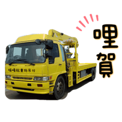 瑞峰の工作用語