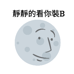 TAIWAN Funny Moon