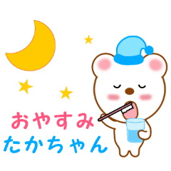 Sticker to send to Taka-chan2