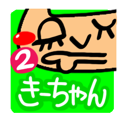 Name Sticker.[Ki-chan]2