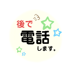 For Seniors sticker in Japanese