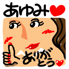 Name Sticker.[ayumi]SEXY