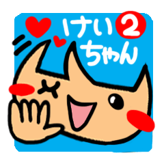 Name Sticker.[Keichan]2