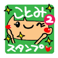 Name Sticker.[Kotomi]2
