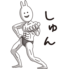 (Shun) Muscle Rabbit