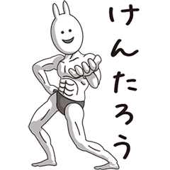 (Kentarou) Muscle Rabbit