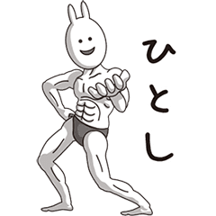 (Hitoshi) Muscle Rabbit