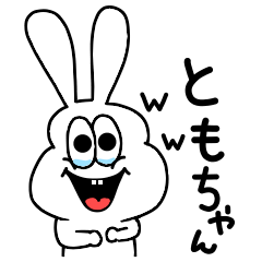 Tomo-chan dedicated sticker