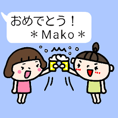 [MOVE]"MAKO" only name sticker