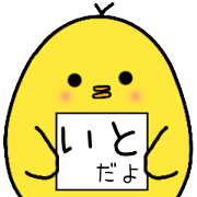 I am Ito.