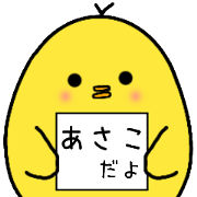 I am Asako.