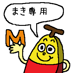 Maki exclusive bananas sticker