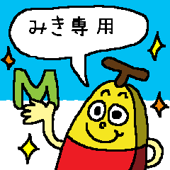 Miki exclusive bananas sticker