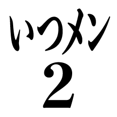 Itsumen_AoS_02