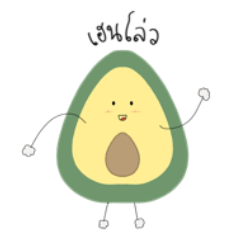 cute cute avocado