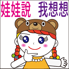 Doll say- dialogue stickers-(Daily-1 )