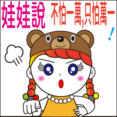 Doll say- dialogue stickers-(Daily-3 )