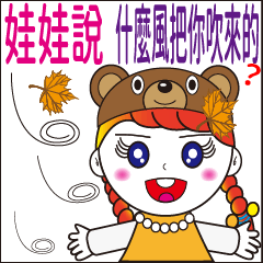 Doll say- dialogue stickers-(Daily-4)