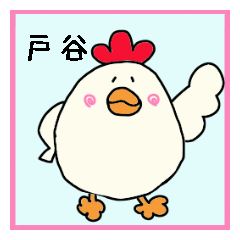 Chick sticker for Totani / Todani