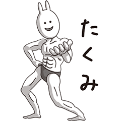 (Takumi) Muscle Rabbit