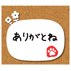 切り絵風メモ 肉球の落款スタンプ Line スタンプ Line Store 切り絵風メモ 肉球の落款スタンプ Line スタンプ Line Store