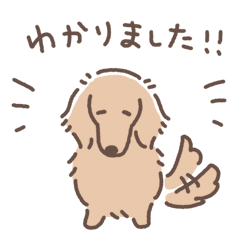 ダックスが一番かわいい Line スタンプ Line Store ダックスが一番かわいい Line スタンプ Line Store