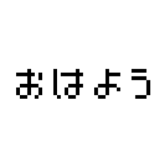 Japanese dot character