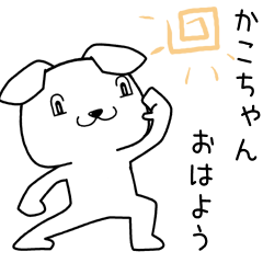 kakochan send Sticker