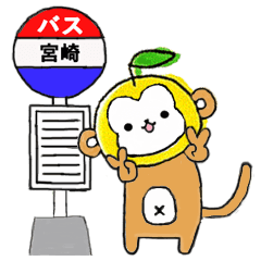 Monkey sticker speaking Miyazaki dialect