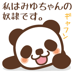 Sticker to give to Miyu