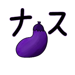 eggplants STAMPs