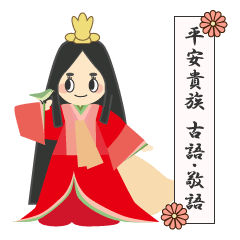 Heian period aristocratic sticker