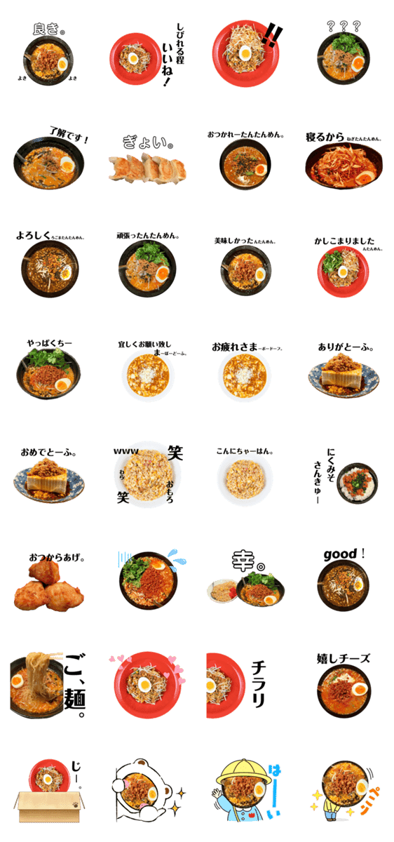 担々麺ふくろうの可愛いスタンプ Lineクリエイターズスタンプ Stamplist 担々麺ふくろうの可愛いスタンプ Lineクリエイターズスタンプ Stamplist