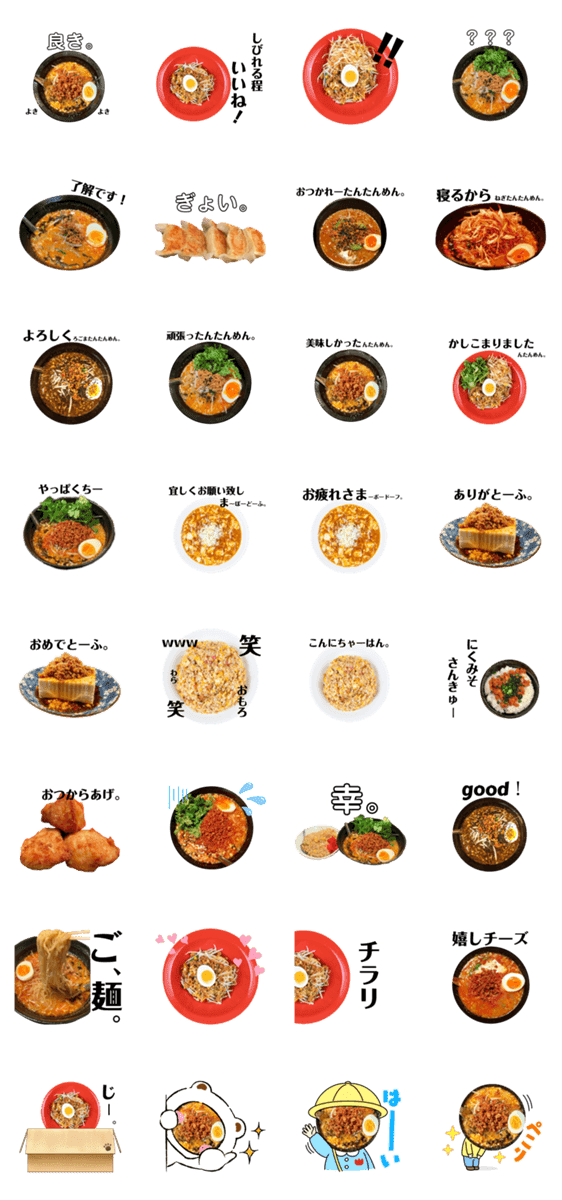 担々麺ふくろうの可愛いスタンプ Lineクリエイターズスタンプ Stamplist