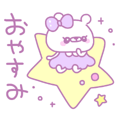 ベイミィちゃん7 もっとゆめかわ Line スタンプ Line Store ベイミィちゃん7 もっとゆめかわ Line スタンプ Line Store