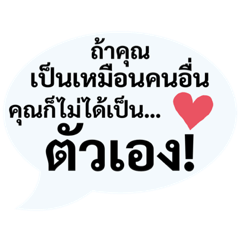 I speak Thais 31