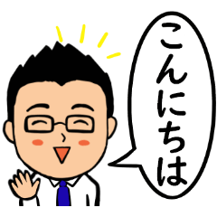 笑顔のサラリーマン あいさつ編 Line スタンプ Line Store