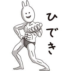 (Hideki) Muscle Rabbit