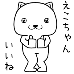 ekochan send Sticker