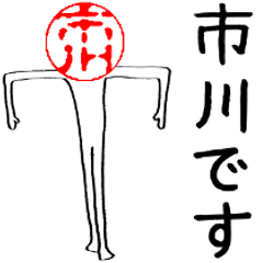 Ichikawa's Hanko human (easy to use)