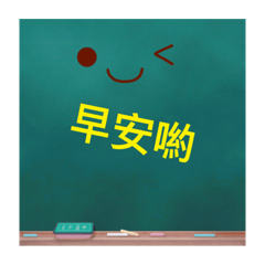 無憂無慮的日常生活