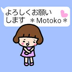 [MOVE]"MOTOKO" only name sticker