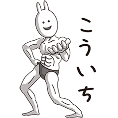 (Kouichi) Muscle Rabbit