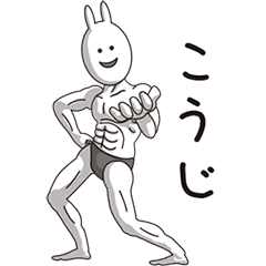 (Kouji) Muscle Rabbit