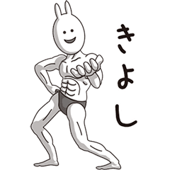 (Kiyoshi) Muscle Rabbit