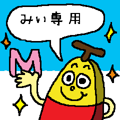 Mii exclusive bananas sticker