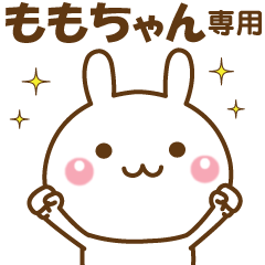 ももちゃんのための☆名前スタンプ - LINE スタンプ | LINE STORE ももちゃんのための☆名前スタンプ - LINE スタンプ | LINE STORE