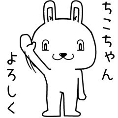 chikochan send Sticker