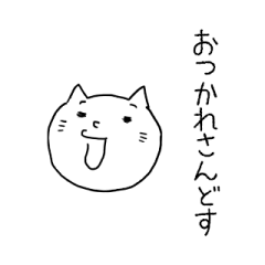 A cat drawn miscellaneous Kyoto dialect
