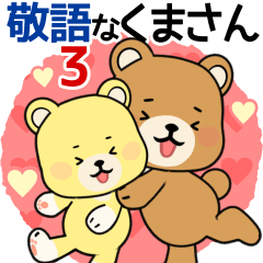 cheerful cute bear Animated 3(JP)